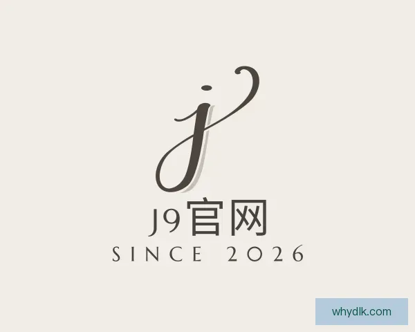 了解J9官网